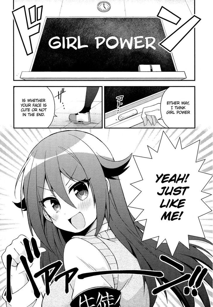 Himegoto (TSUKUDANI Norio) (Febri) Chapter 1 page 6 - Chapter 1