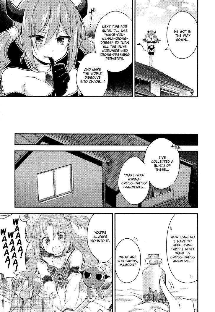 Himegoto (TSUKUDANI Norio) (Febri) Chapter 3 page 12 - Chapter 3