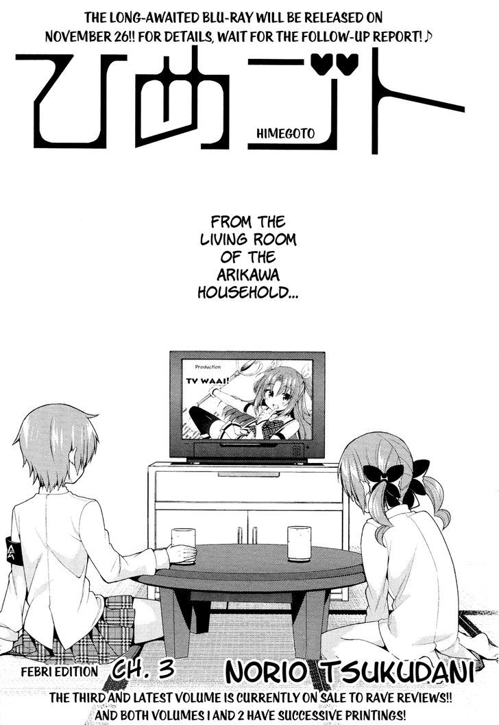 Himegoto (TSUKUDANI Norio) (Febri) Chapter 3 page 4 - Chapter 3