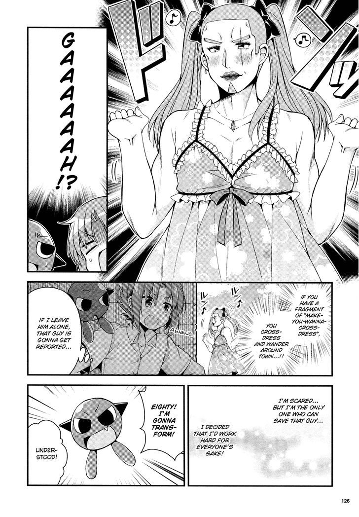 Himegoto (TSUKUDANI Norio) (Febri) Chapter 3 page 7 - Chapter 3