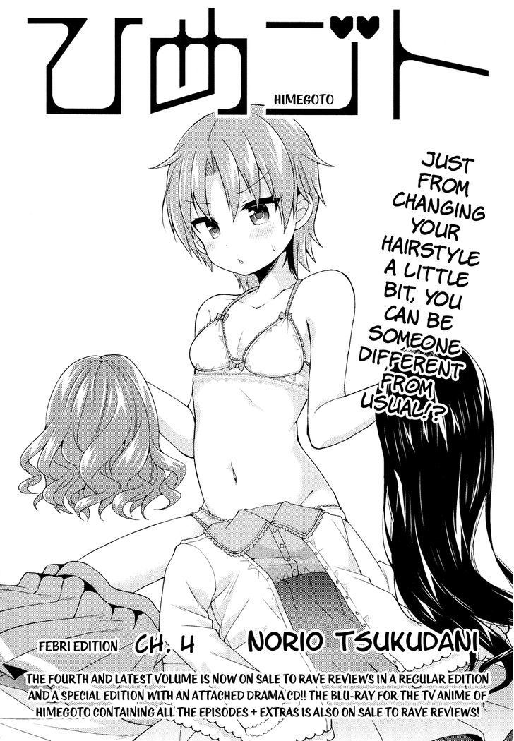 Himegoto (TSUKUDANI Norio) (Febri) Chapter 4 page 5 - Chapter 4