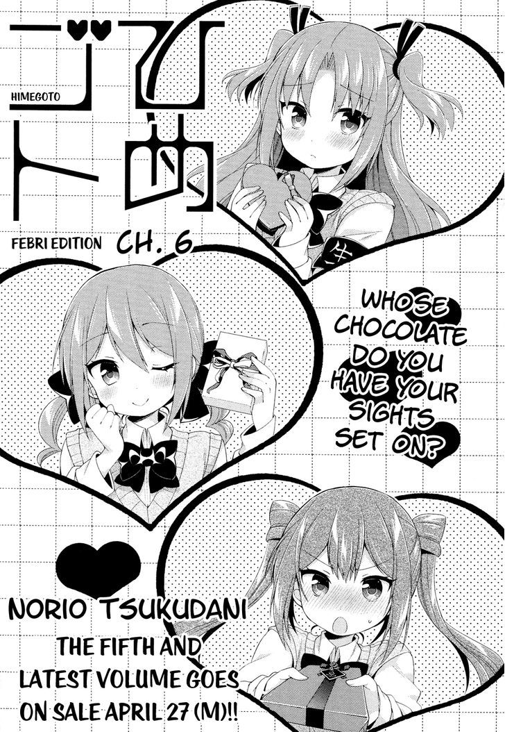 Himegoto (TSUKUDANI Norio) (Febri) Chapter 6 page 2 - Chapter 6