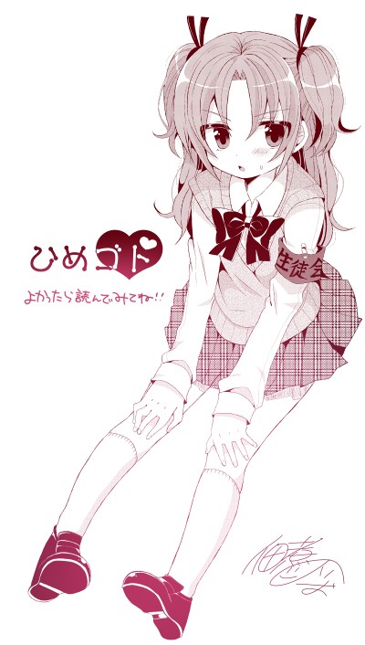 Himegoto (TSUKUDANI Norio) Chapter 0 page 6 - Chapter 0