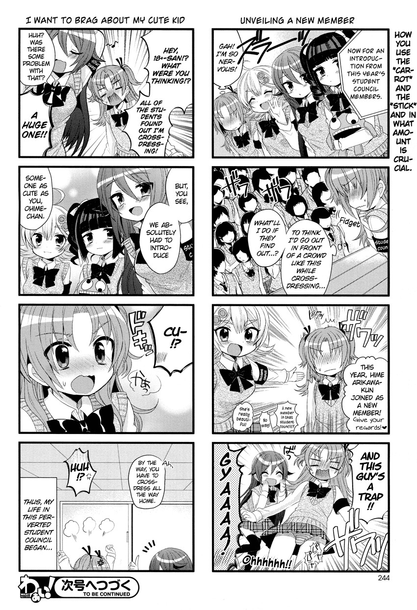 Himegoto (TSUKUDANI Norio) Chapter 1 page 14 - Chapter 1