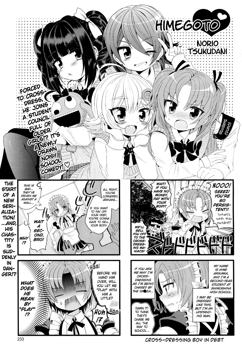 Himegoto (TSUKUDANI Norio) Chapter 1 page 3 - Chapter 1