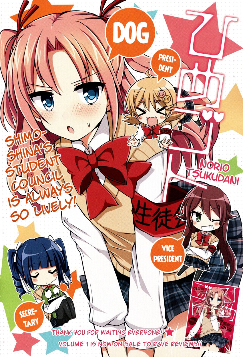 Himegoto (TSUKUDANI Norio) Chapter 10 page 3 - Chapter 10