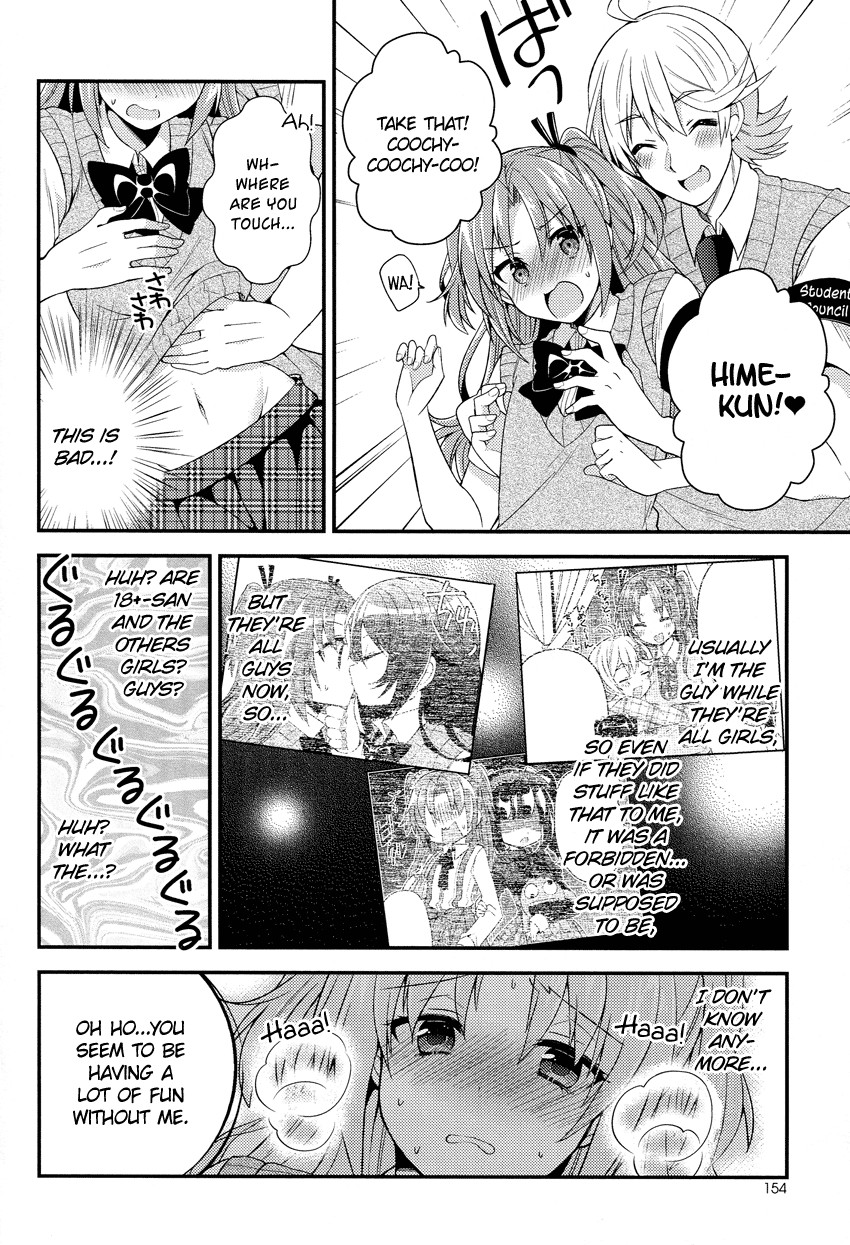 Himegoto (TSUKUDANI Norio) Chapter 12 page 7 - Chapter 12