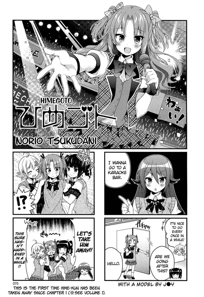 Himegoto (TSUKUDANI Norio) Chapter 13 page 2 - Chapter 13