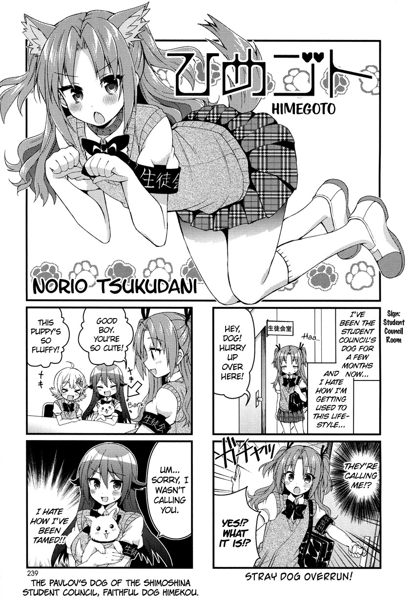Himegoto (TSUKUDANI Norio) Chapter 14 page 2 - Chapter 14