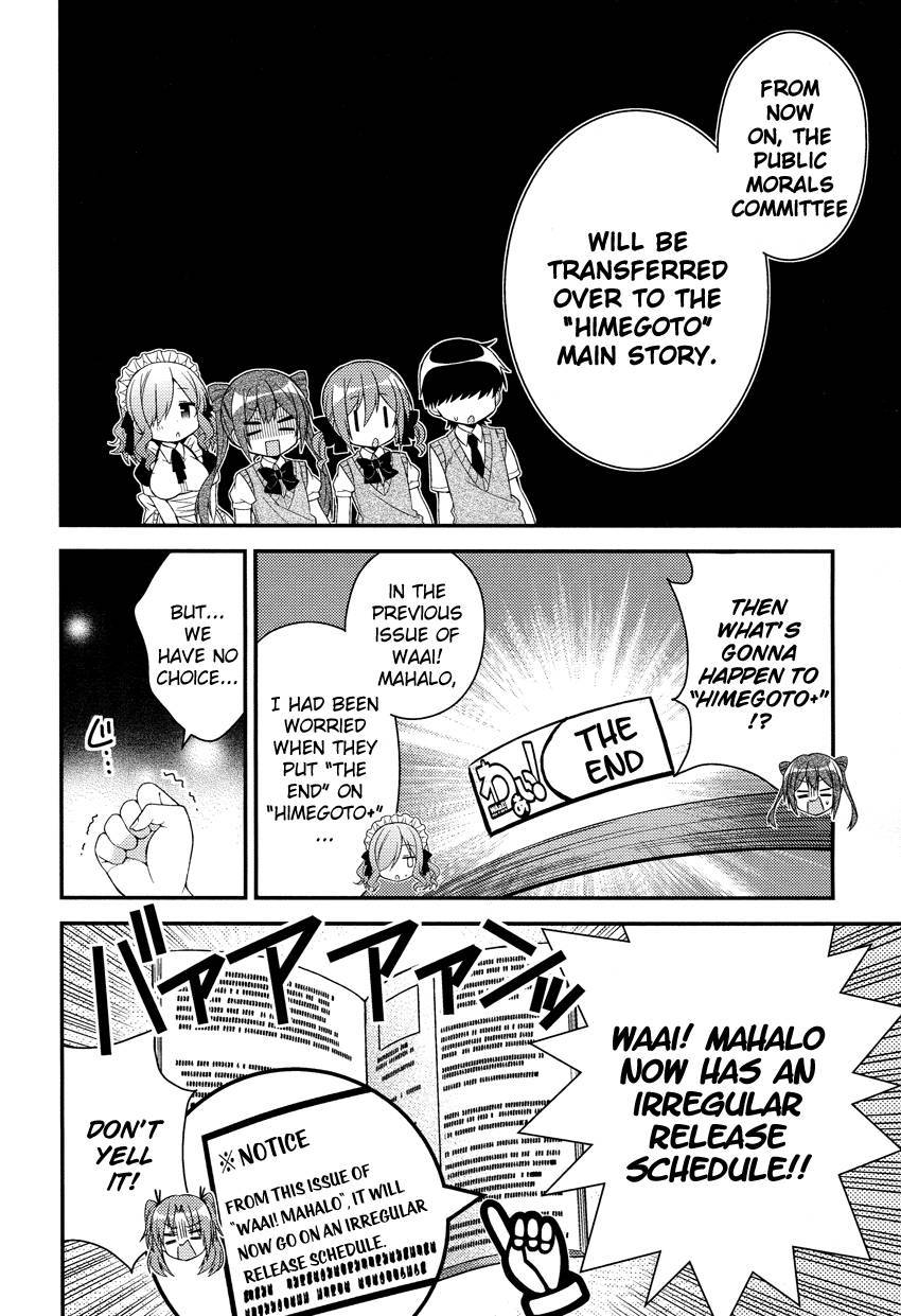 Himegoto (TSUKUDANI Norio) Chapter 15 page 10 - Chapter 15