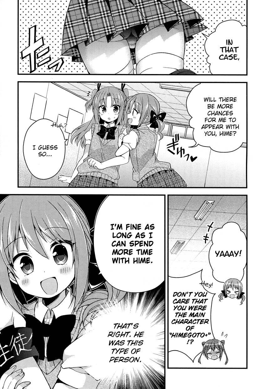 Himegoto (TSUKUDANI Norio) Chapter 15 page 11 - Chapter 15