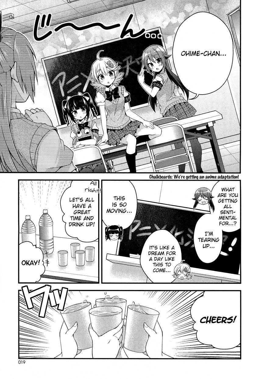Himegoto (TSUKUDANI Norio) Chapter 15 page 7 - Chapter 15