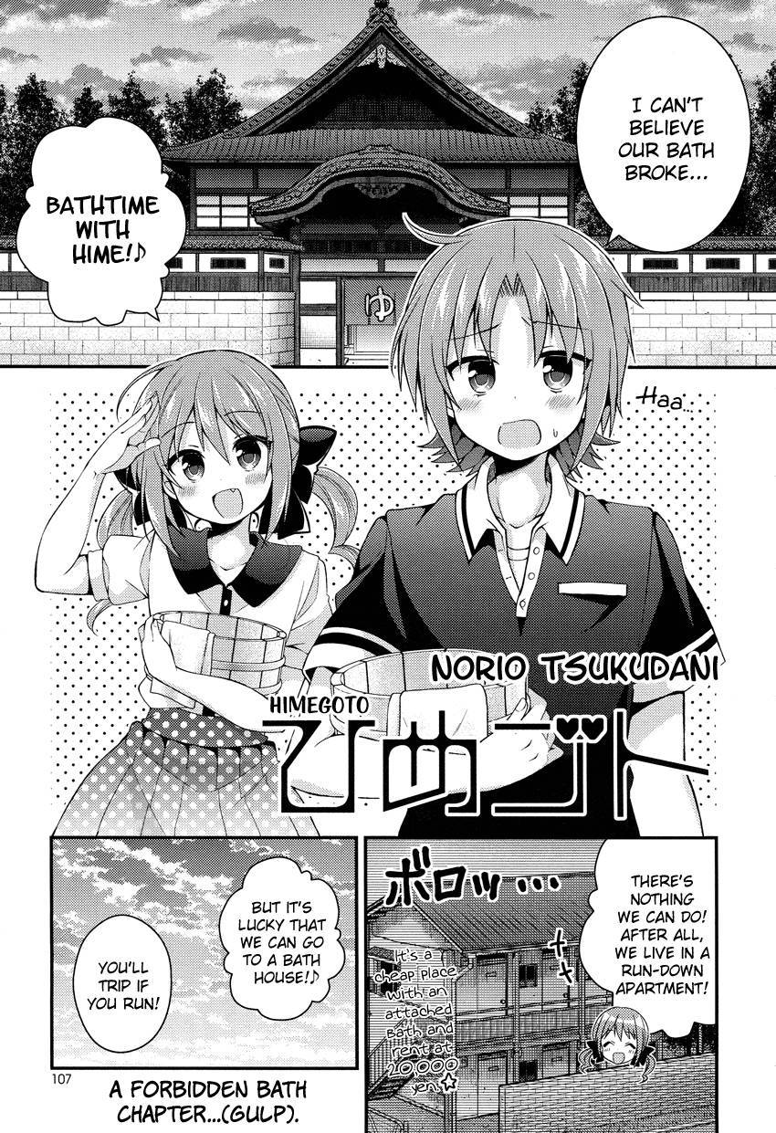 Himegoto (TSUKUDANI Norio) Chapter 16 page 2 - Chapter 16