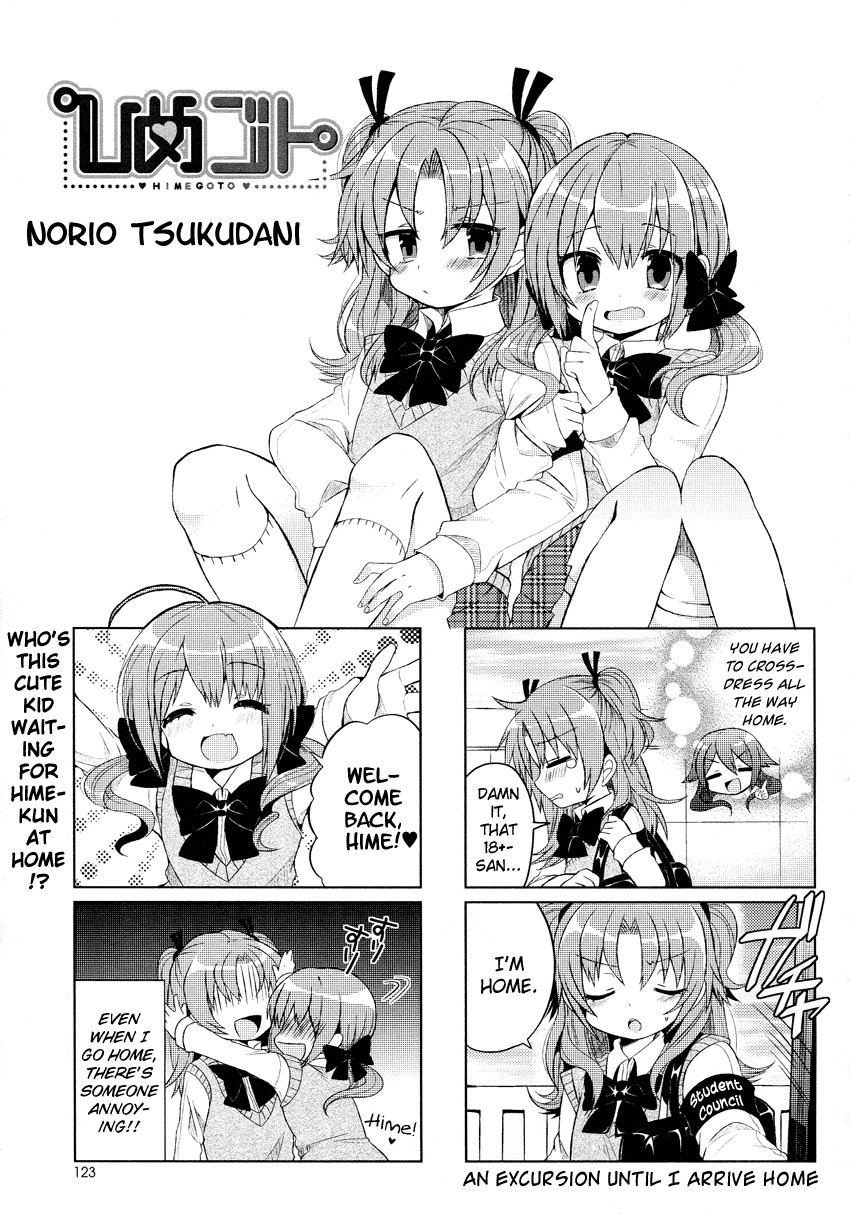 Himegoto (TSUKUDANI Norio) Chapter 2 page 2 - Chapter 2