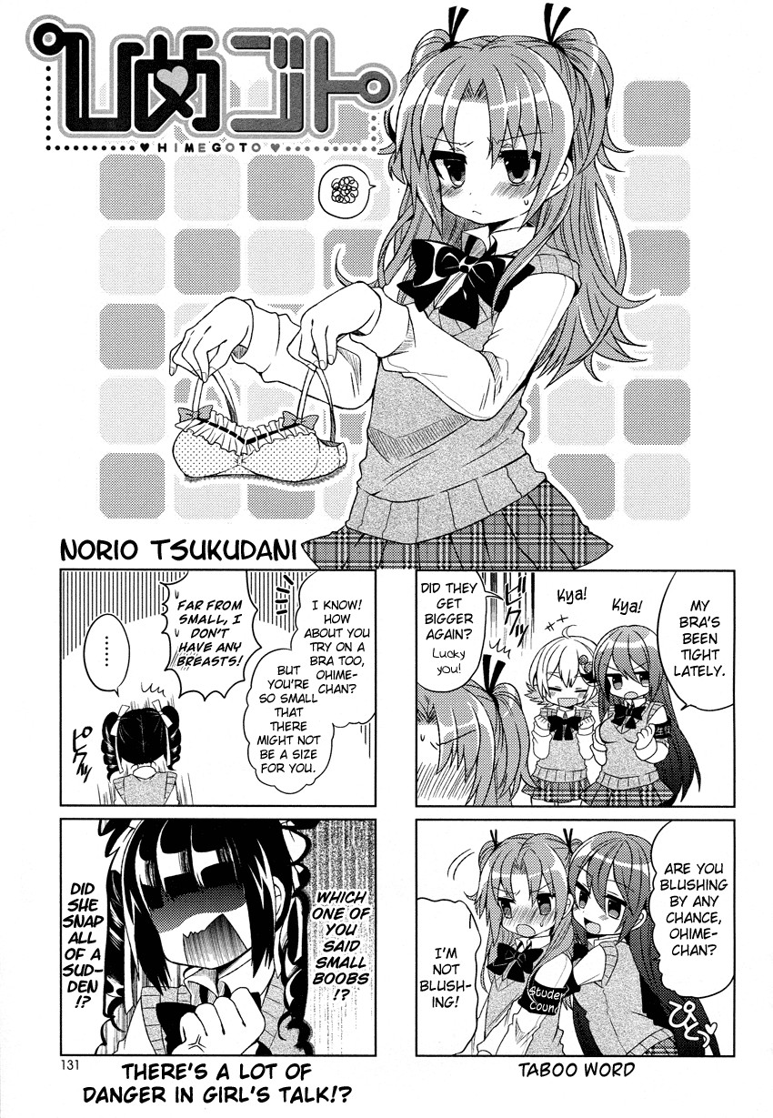 Himegoto (TSUKUDANI Norio) Chapter 4 page 2 - Chapter 4