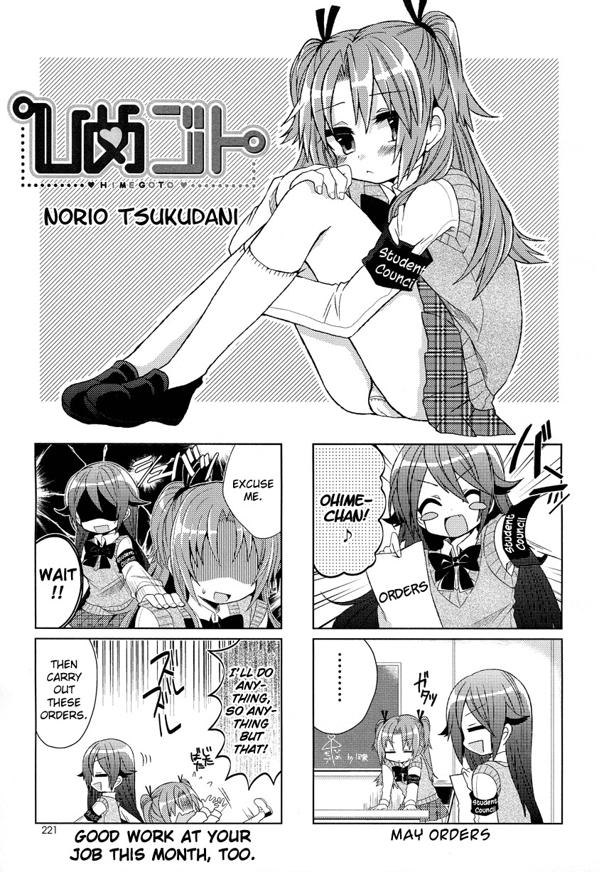 Himegoto (TSUKUDANI Norio) Chapter 5 page 2 - Chapter 5
