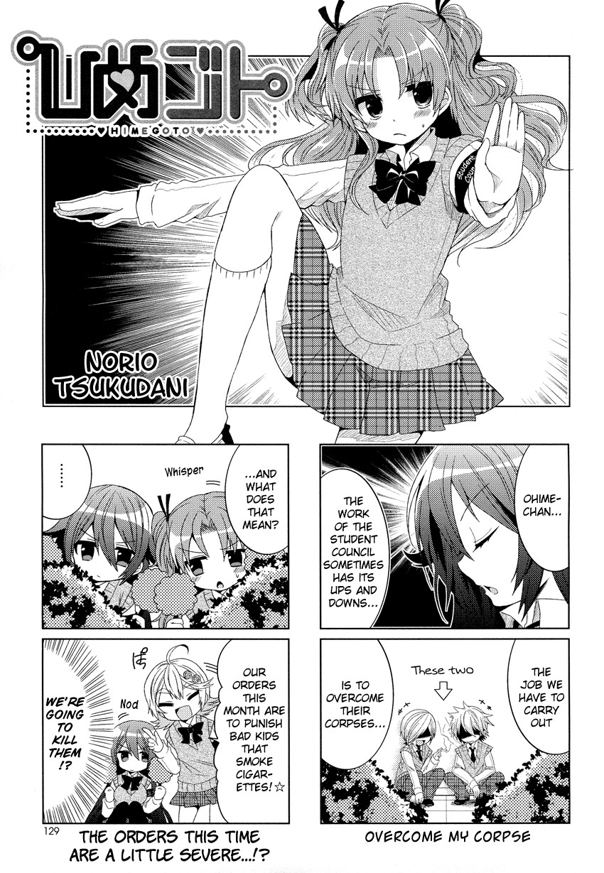 Himegoto (TSUKUDANI Norio) Chapter 6 page 2 - Chapter 6