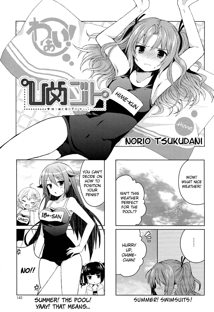 Himegoto (TSUKUDANI Norio) Chapter 8 page 2 - Chapter 8