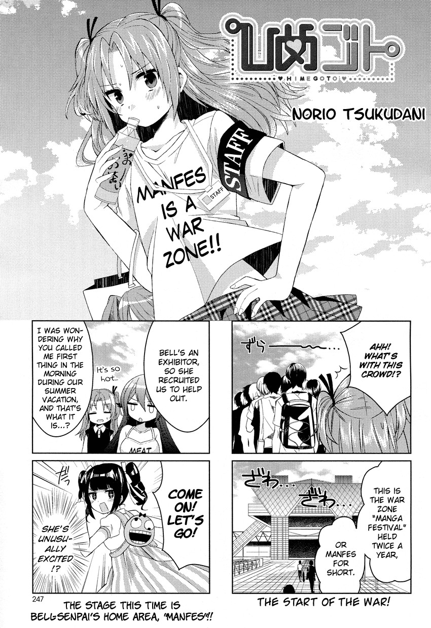 Himegoto (TSUKUDANI Norio) Chapter 9 page 2 - Chapter 9