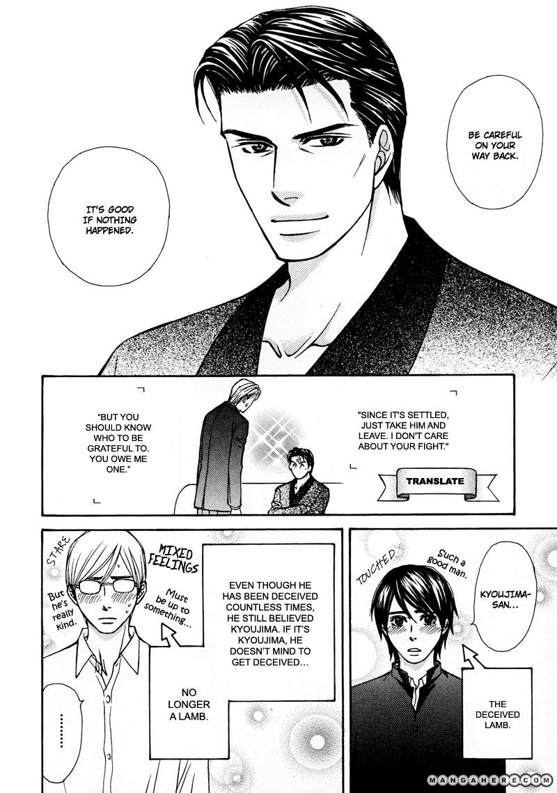 Himegoto wa Ouji no Tashinami Chapter 7 page 14 - Chapter 7