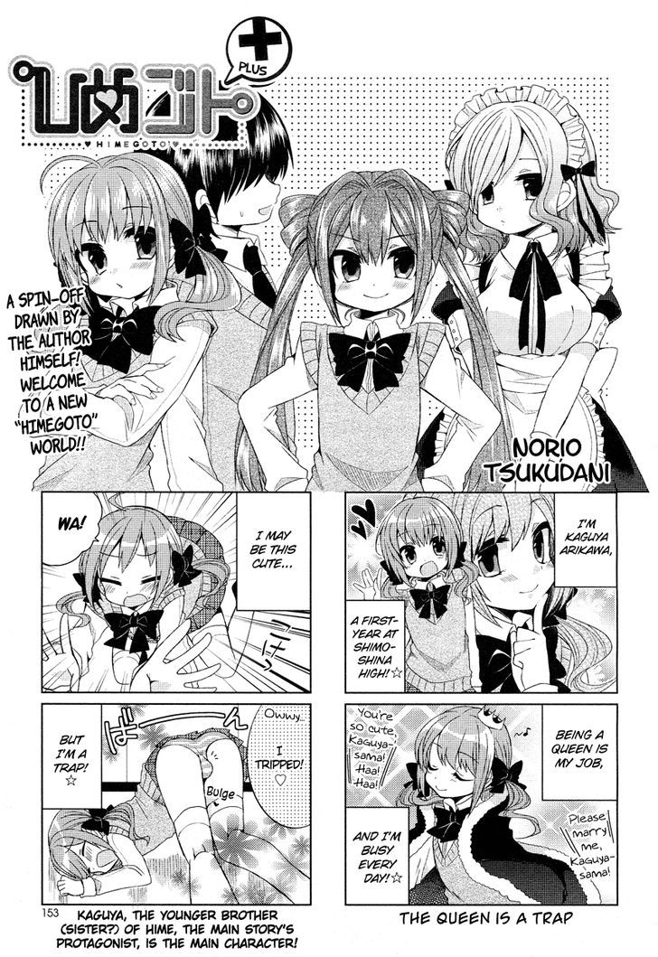 Himegoto + Chapter 1 page 2 - Chapter 1
