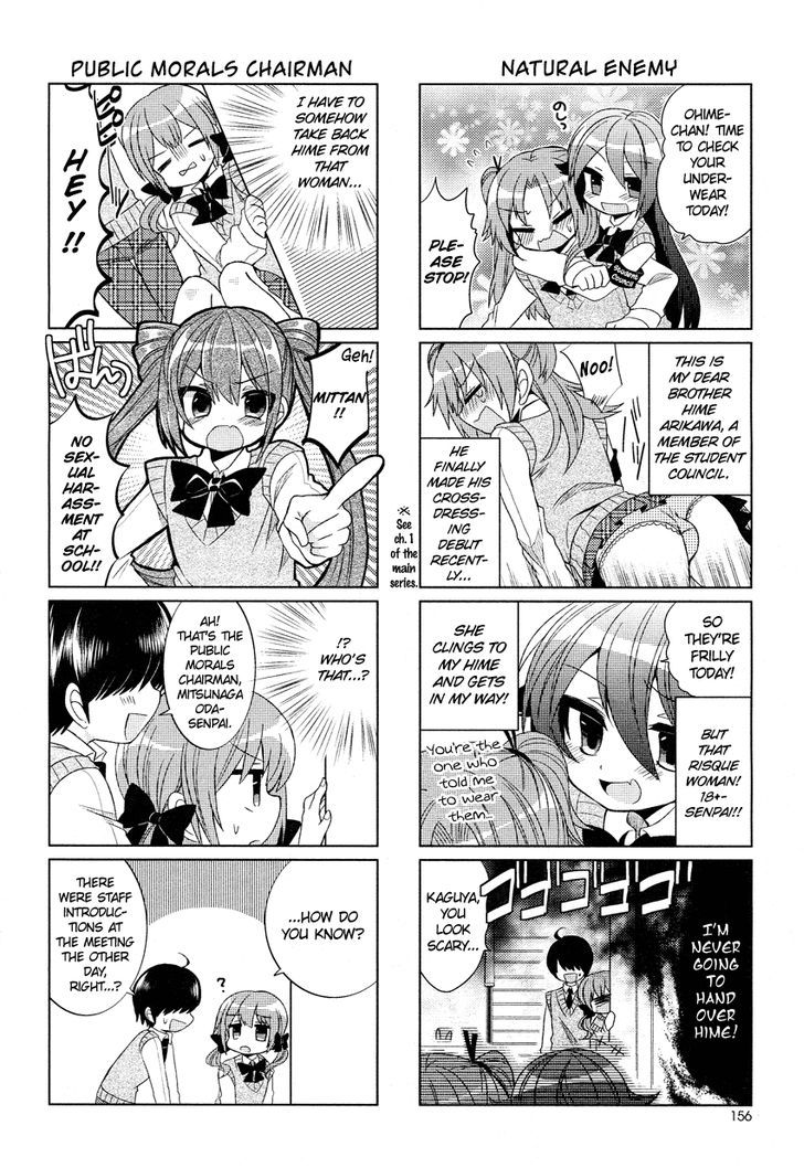 Himegoto + Chapter 1 page 5 - Chapter 1