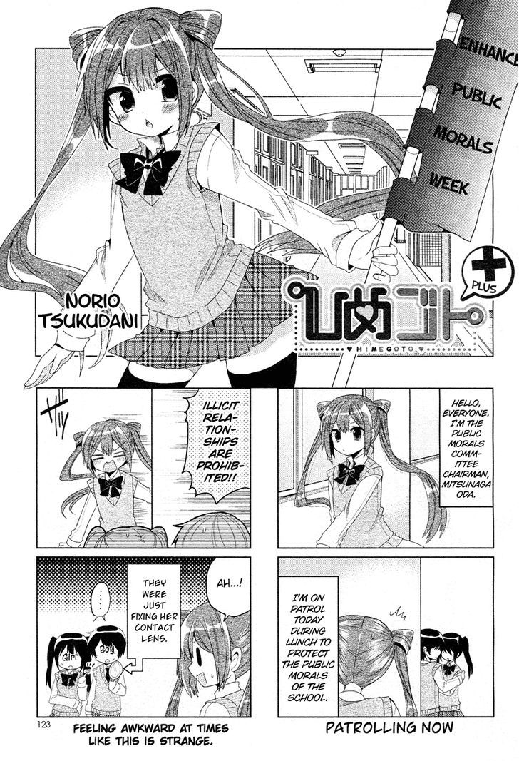 Himegoto + Chapter 3 page 2 - Chapter 3