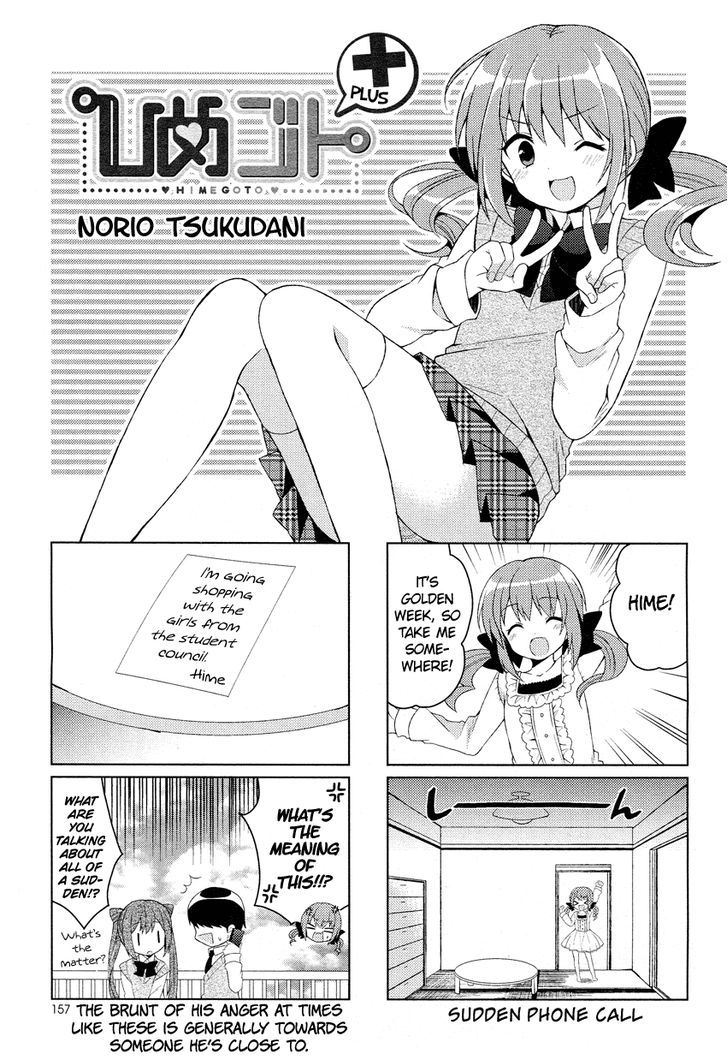 Himegoto + Chapter 4 page 2 - Chapter 4