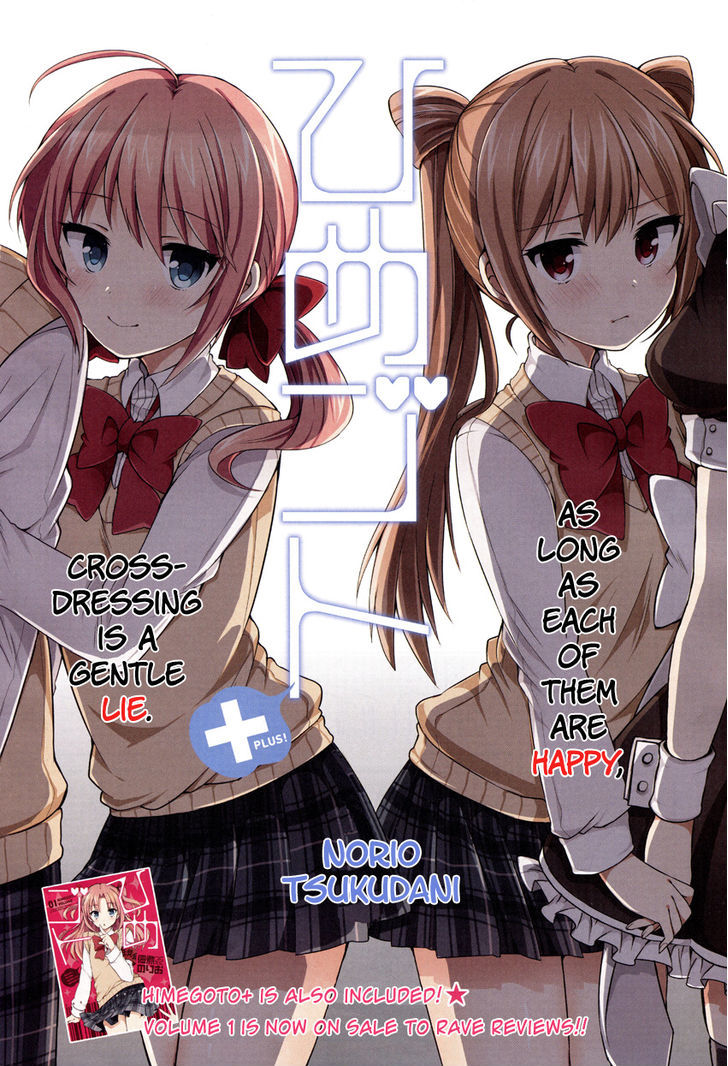 Himegoto + Chapter 5 page 3 - Chapter 5