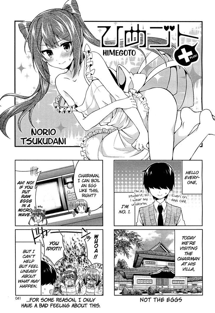 Himegoto + Chapter 6 page 2 - Chapter 6