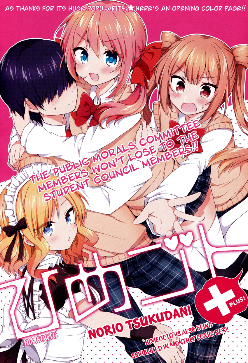 Himegoto + Chapter 7.2 page 2 - Chapter 7 v2 : [End]
