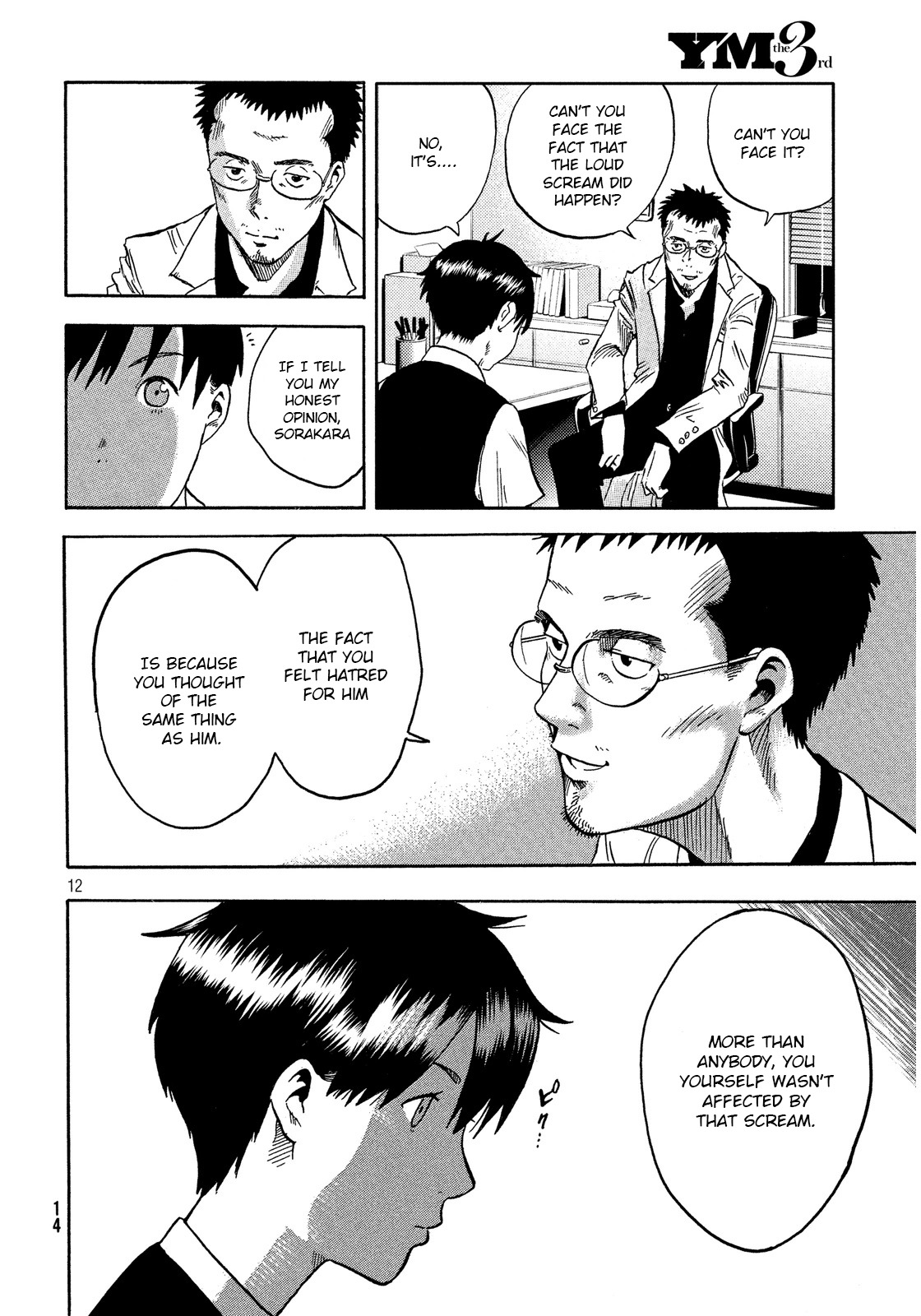 Himeiden Chapter 1 page 12 - Chapter 1