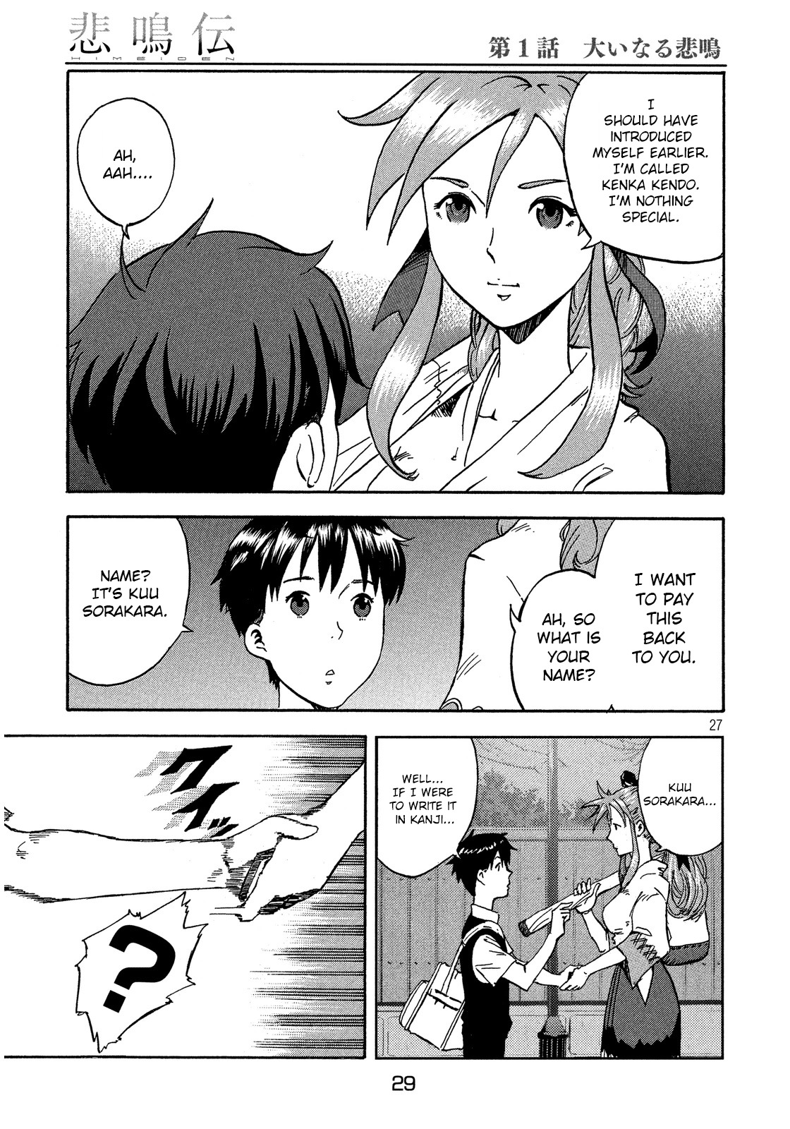 Himeiden Chapter 1 page 26 - Chapter 1