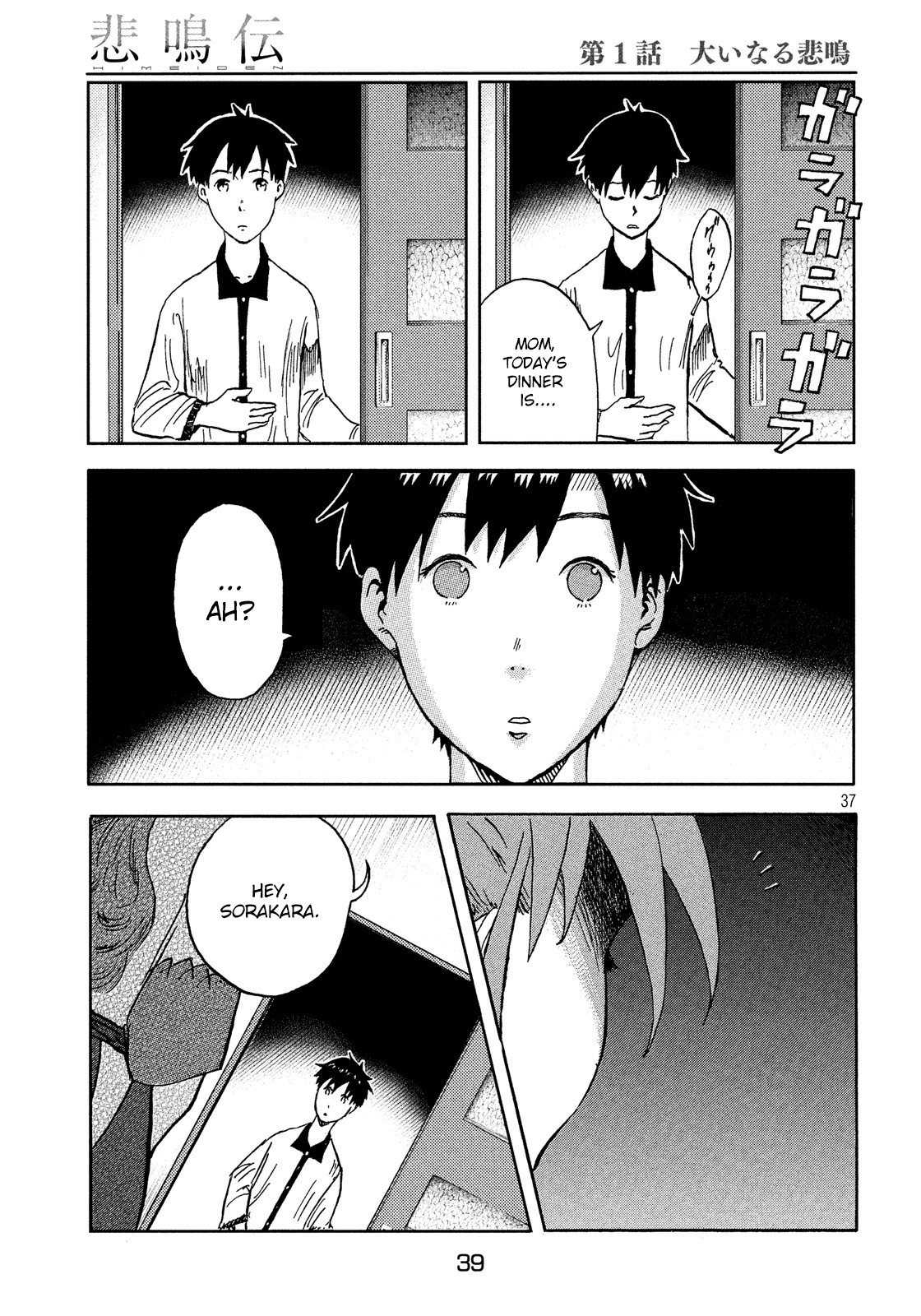 Himeiden Chapter 1 page 36 - Chapter 1