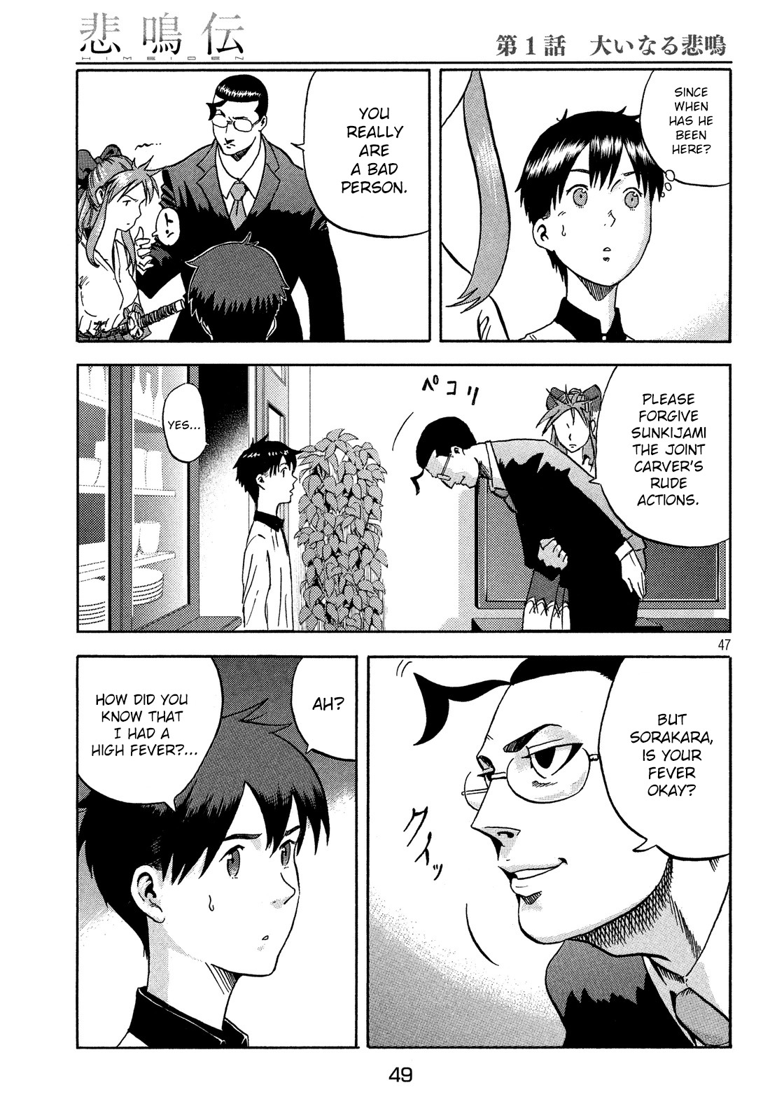 Himeiden Chapter 1 page 45 - Chapter 1