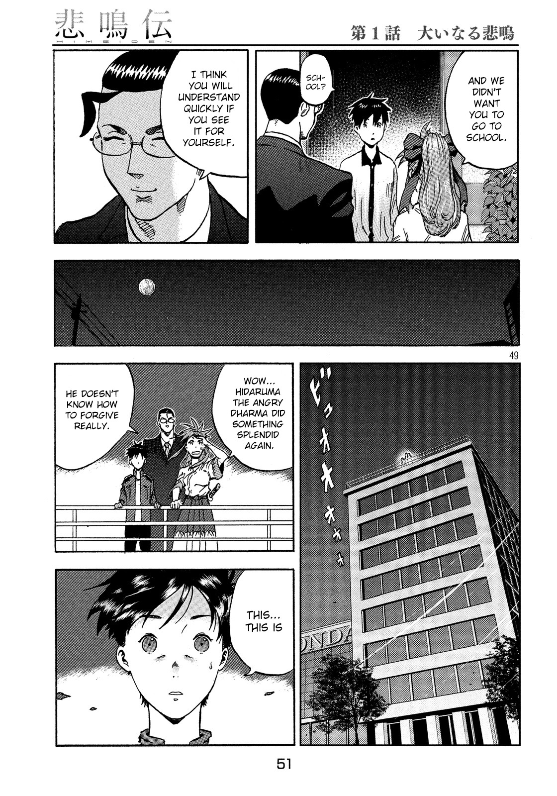 Himeiden Chapter 1 page 47 - Chapter 1