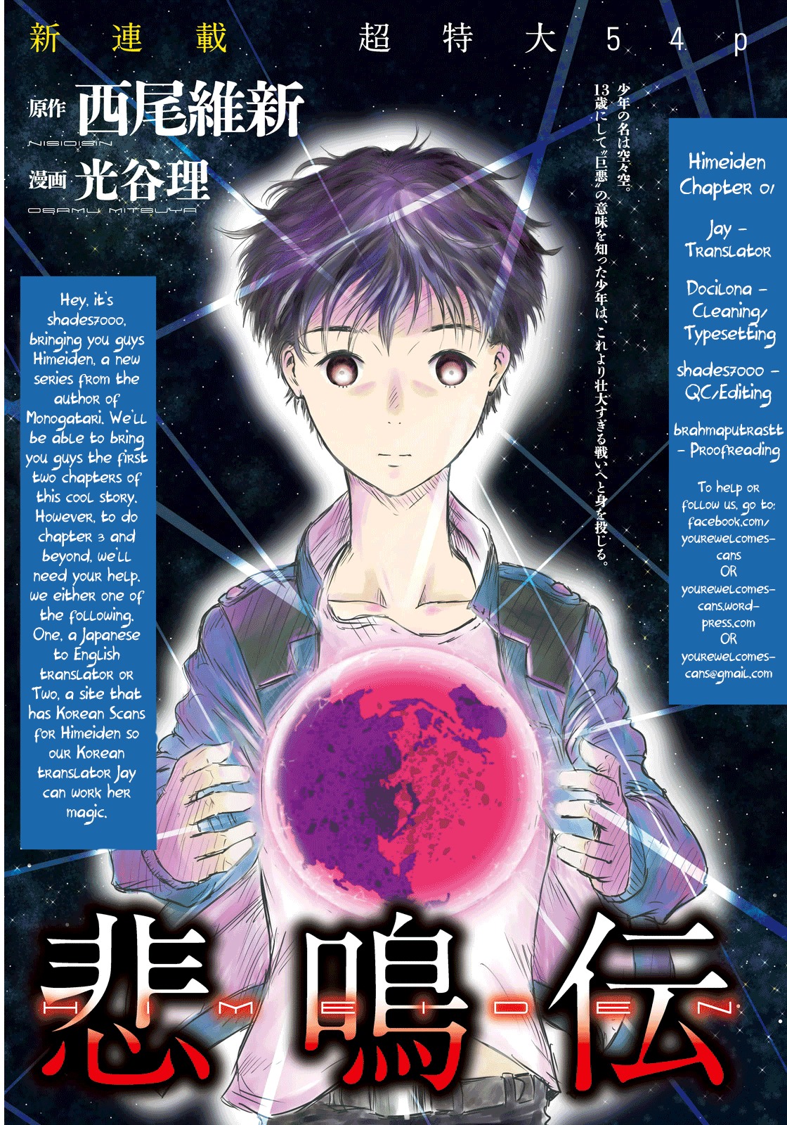 Himeiden Chapter 1 page 53 - Chapter 1