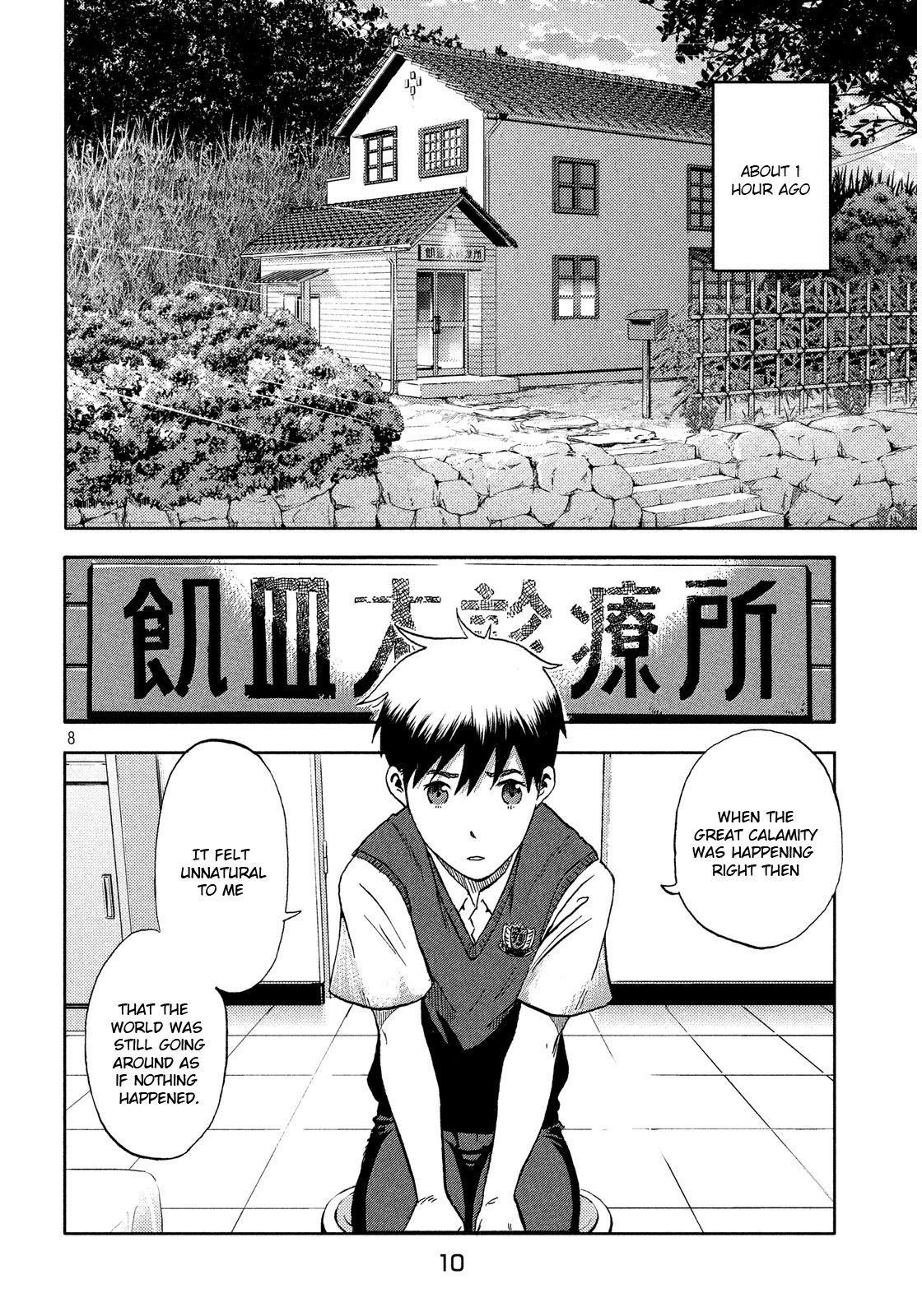 Himeiden Chapter 1 page 8 - Chapter 1