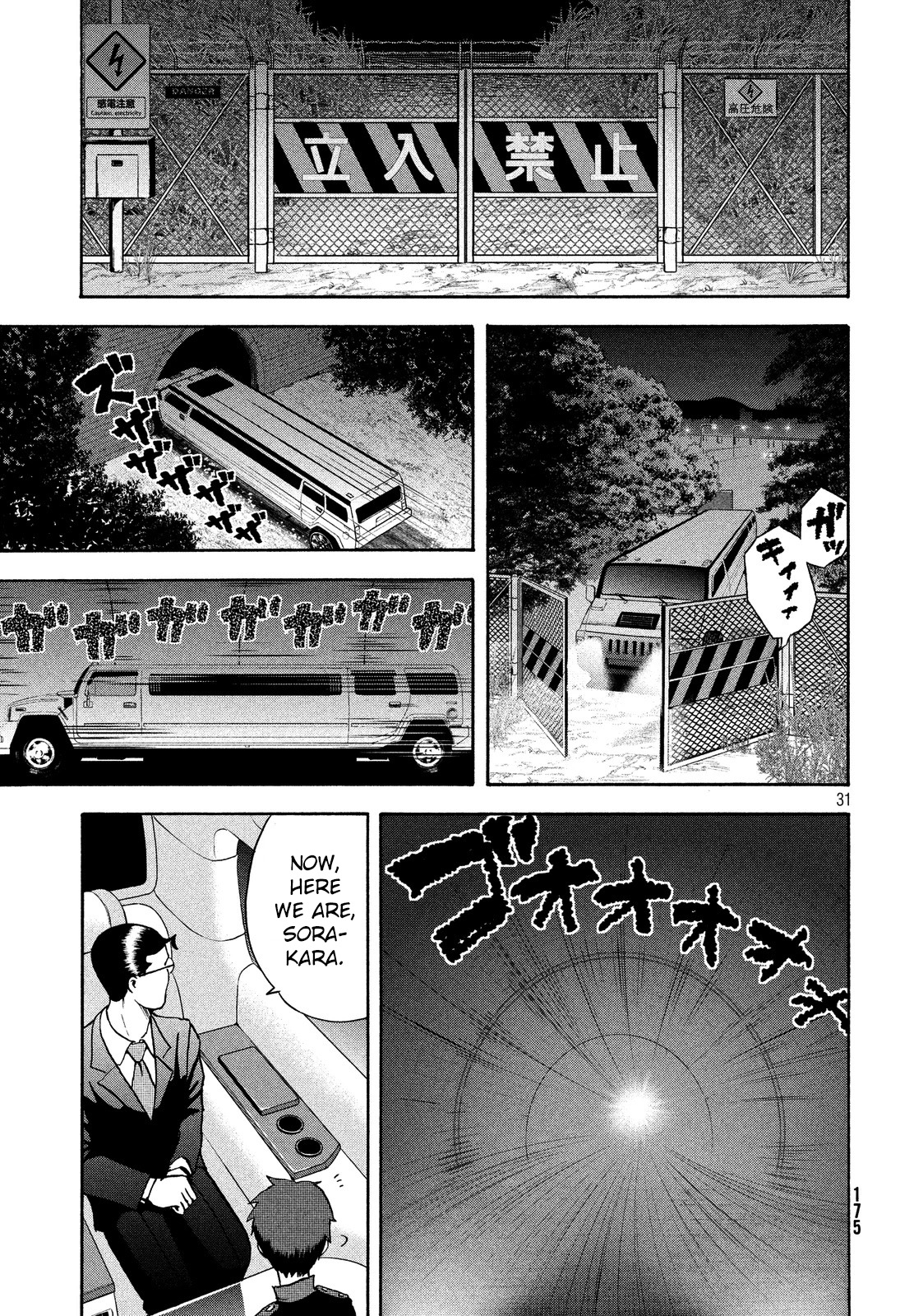 Himeiden Chapter 2 page 30 - Chapter 2: The Earth Extermination Force