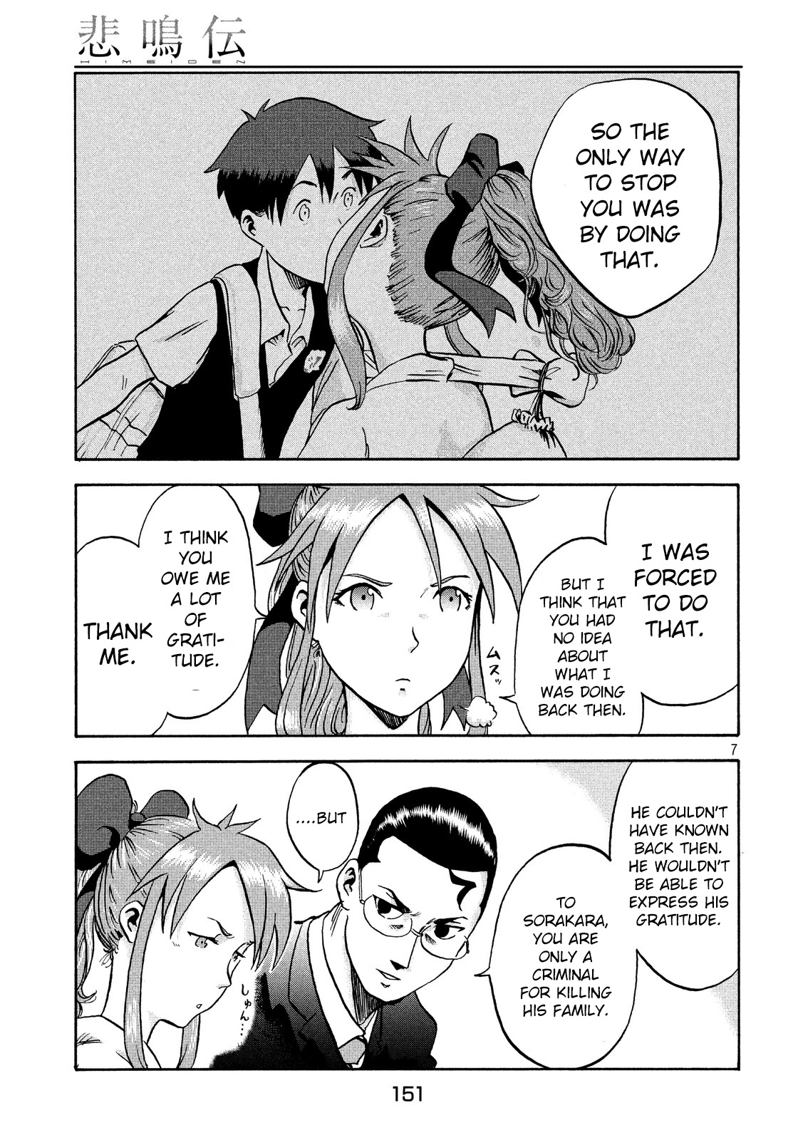 Himeiden Chapter 2 page 6 - Chapter 2: The Earth Extermination Force