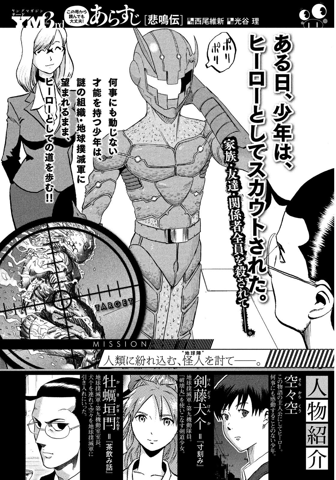 Himeiden Chapter 3 page 1 - Chapter 3: My New Home