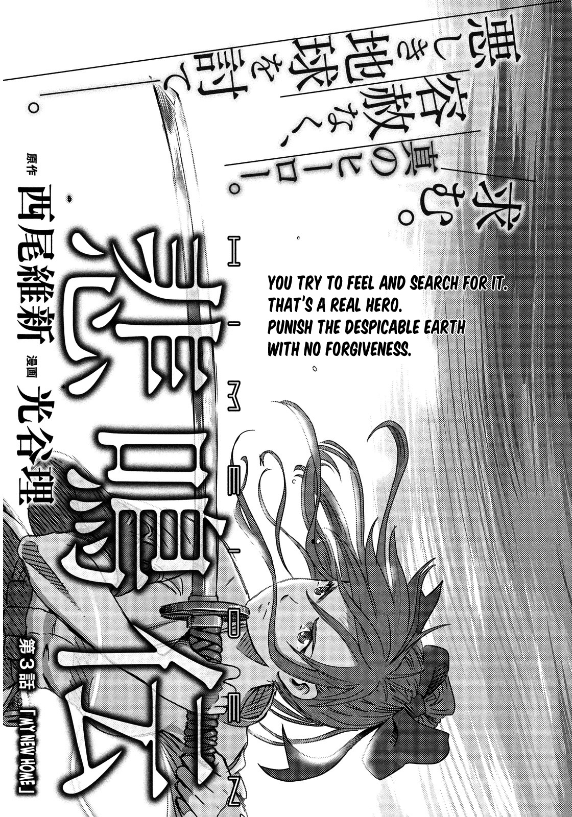 Himeiden Chapter 3 page 2 - Chapter 3: My New Home