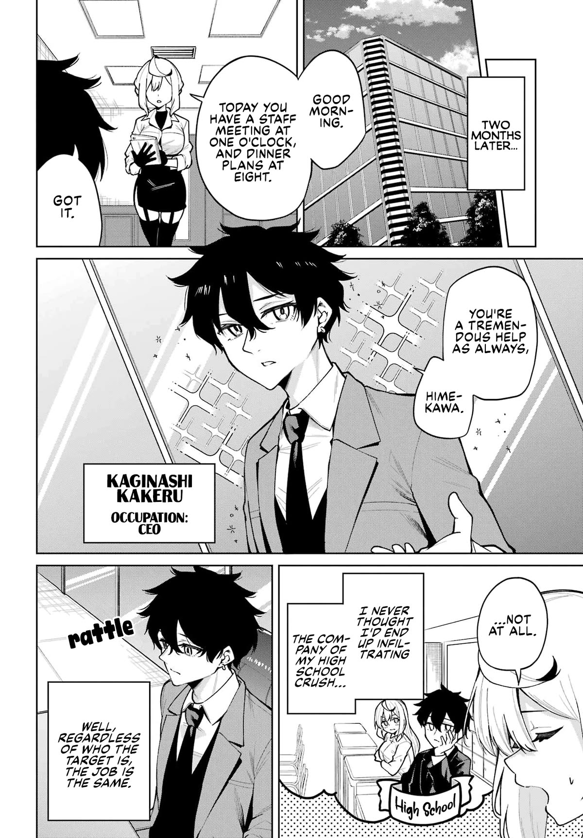 Himekawa-san Seeks Out His Secrets Chapter 1 page 6 - Chapter 1: He's Got a Nice Face