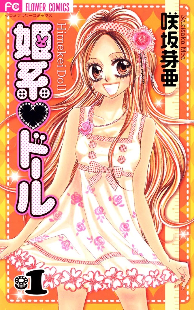 Himekei Doll Chapter 1 page 2 - Chapter 1