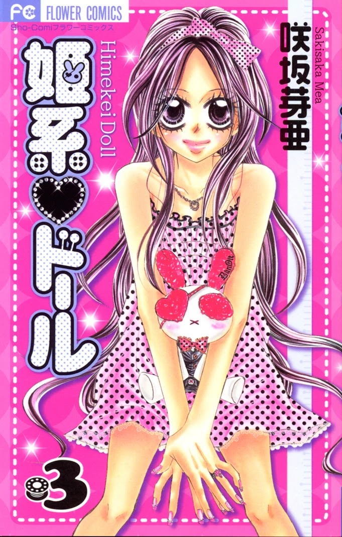 Himekei Doll Chapter 13 page 1 - Chapter 13