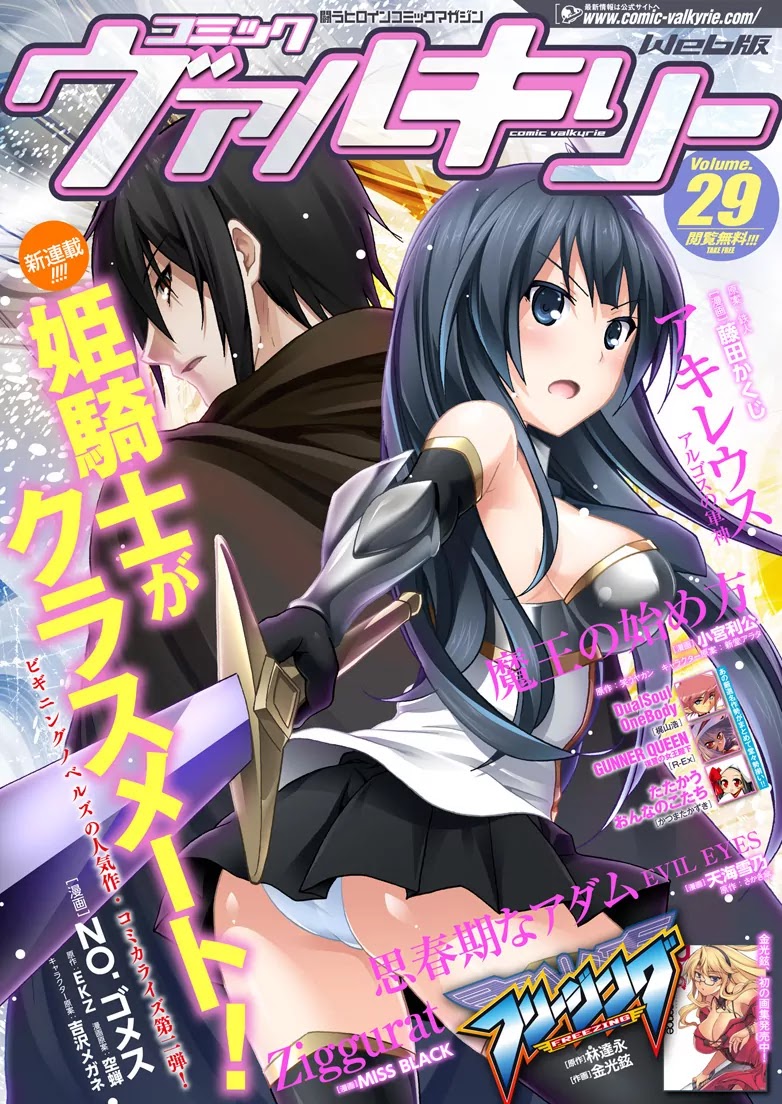 Himekishi ga Classmate! Chapter 1 page 1 - Chapter 1
