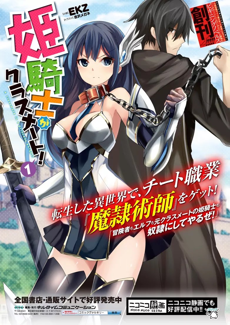 Himekishi ga Classmate! Chapter 1 page 2 - Chapter 1