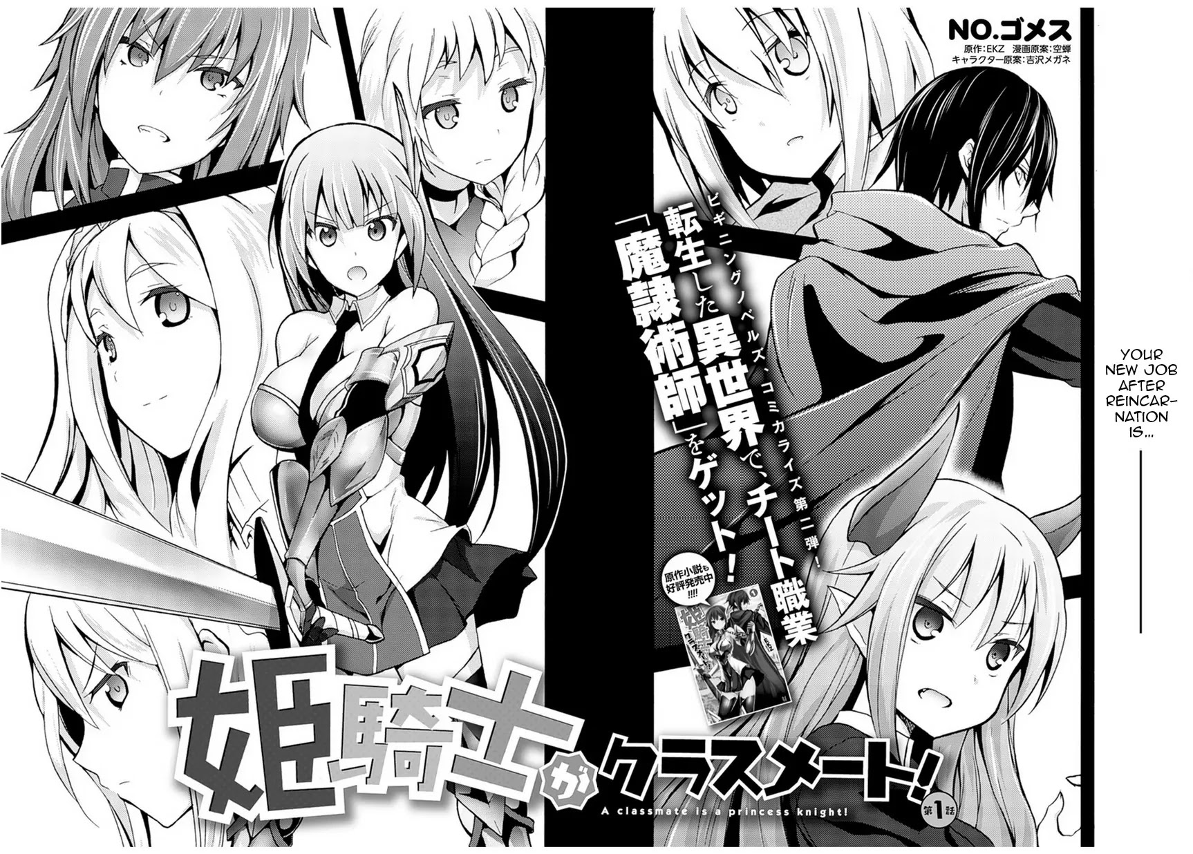 Himekishi ga Classmate! Chapter 1 page 4 - Chapter 1