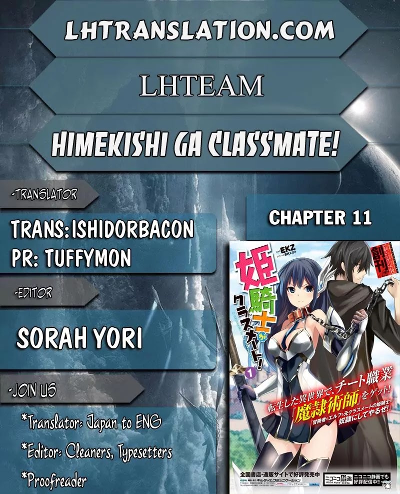 Himekishi ga Classmate! Chapter 11 page 1 - Chapter 11