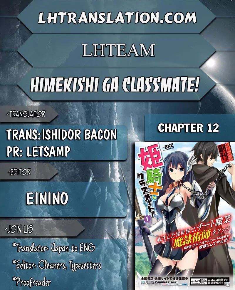 Himekishi ga Classmate! Chapter 12 page 1 - Chapter 12